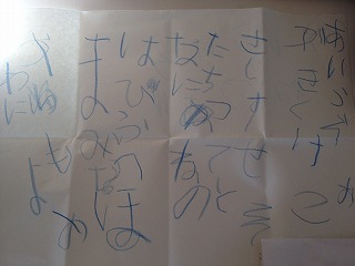 うちの子が2歳でひらがなが書けるようになった方法