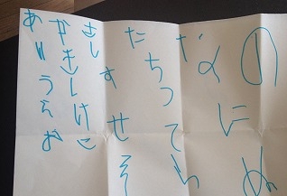 うちの子が2歳でひらがなが書けるようになった方法 英才教育ママの端くれブログ