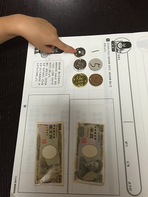 ４歳児に七田式のお金プリントをやらせてみた結果 英才教育ママの端くれブログ