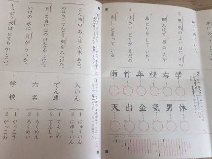 うちの子が4歳で漢字検定１０級に合格した秘訣 英才ブログ